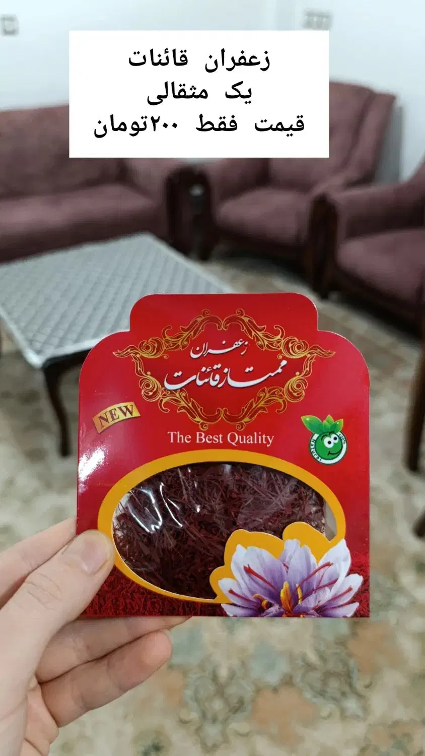 فروش زعفران قاعنات|حراج|خان ببین, |دیوار