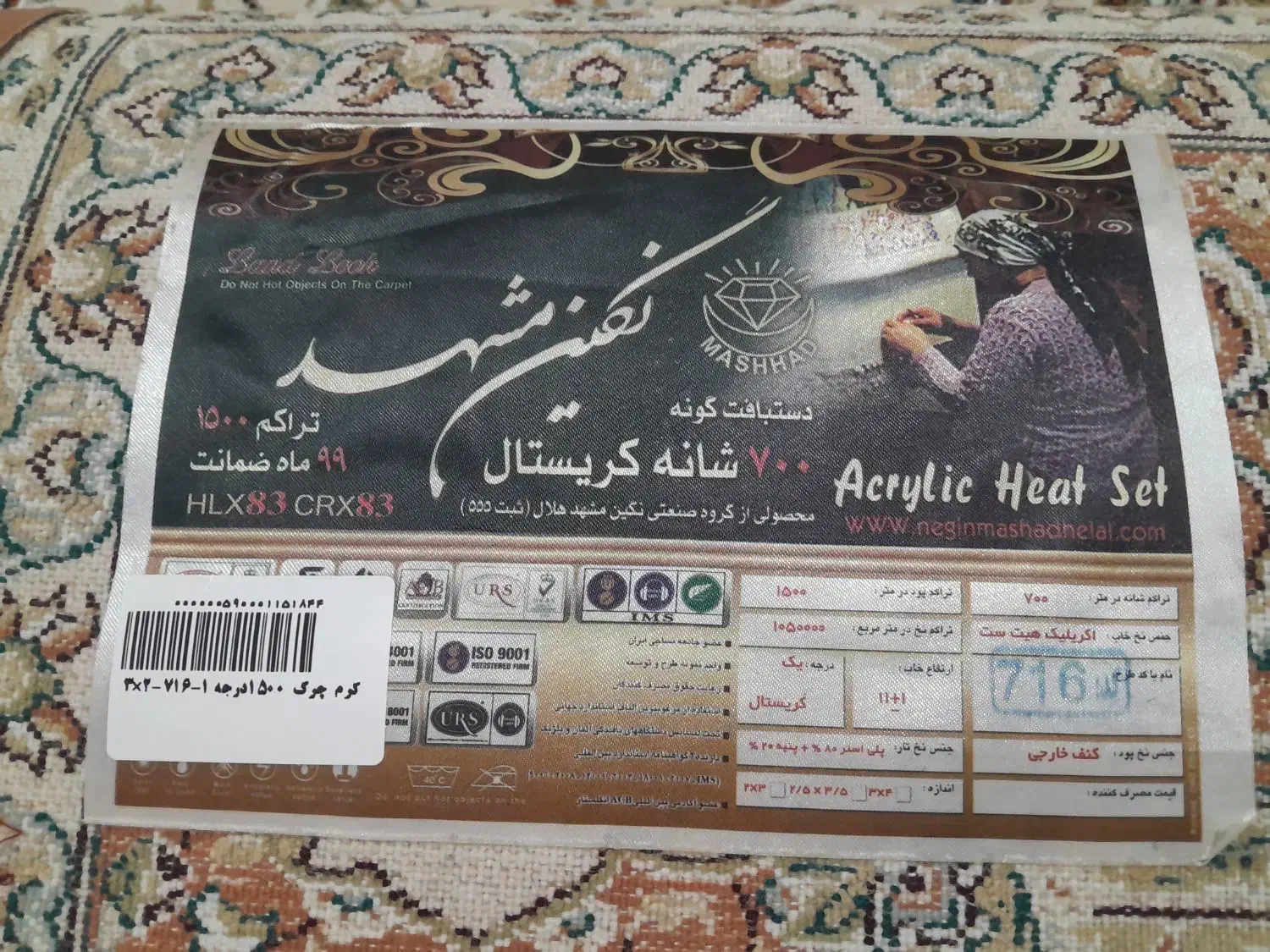 فرش ۶ متری ۳ عدد تراکم ۱۵۰۰ رنگ کرمی|فرش|نسیمشهر, |دیوار
