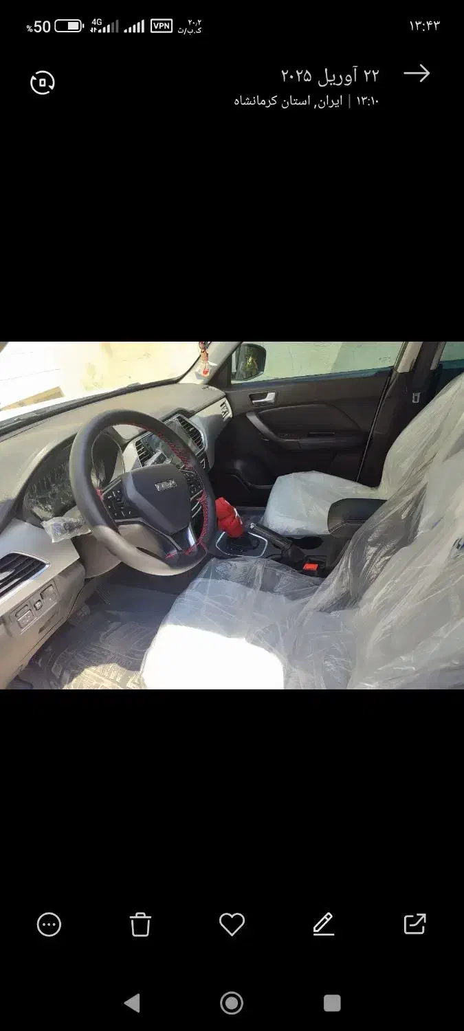 شاسی x70|خودرو سواری و وانت|کرمانشاه, |دیوار