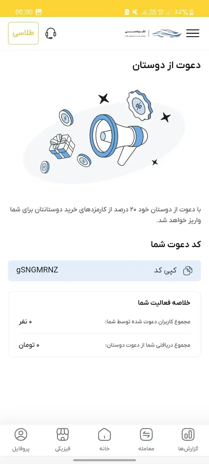 طلا سی|کارت هدیه و تخفیف|مهریز, |دیوار