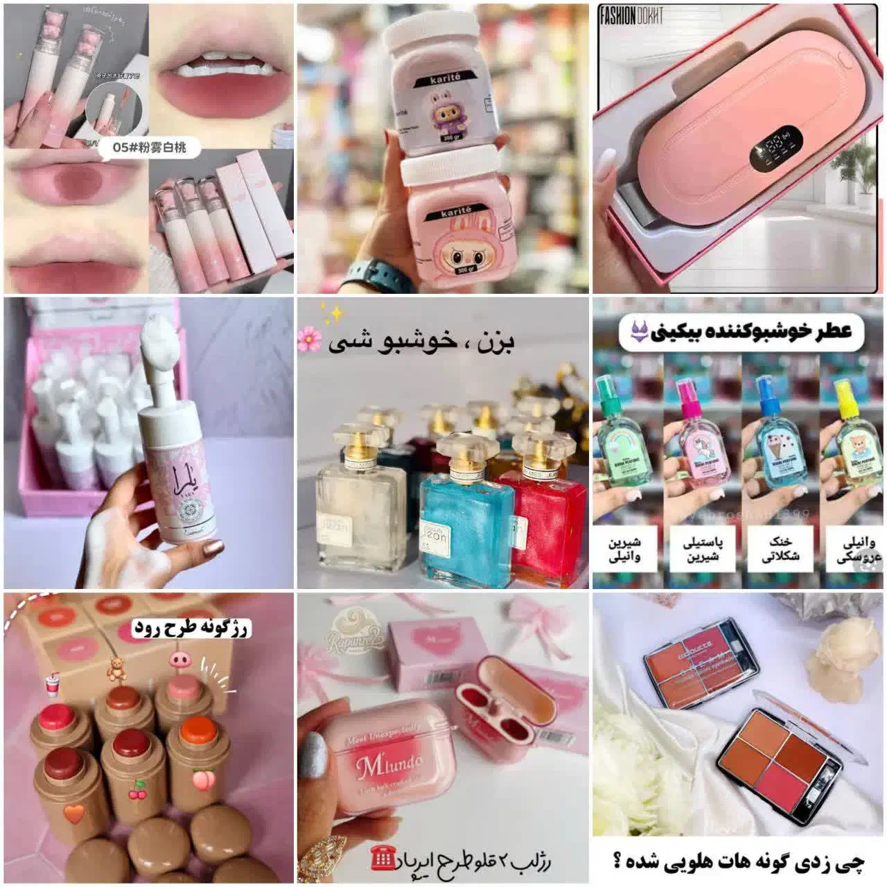 فروش انواع و اقسام لوازم ارایشی|آرایشی، بهداشتی، درمانی|بسطام, |دیوار