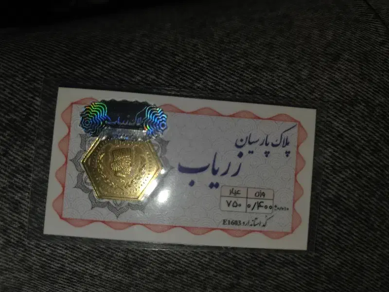 سکه پارسیان به قیمت تابلو سرمایه گذاری|جواهرات|قم, حکمت شمالی|دیوار