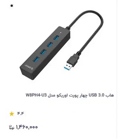 هاب USB 3 چهار پورت اوریکو|قطعات و لوازم جانبی رایانه|بیرجند, |دیوار