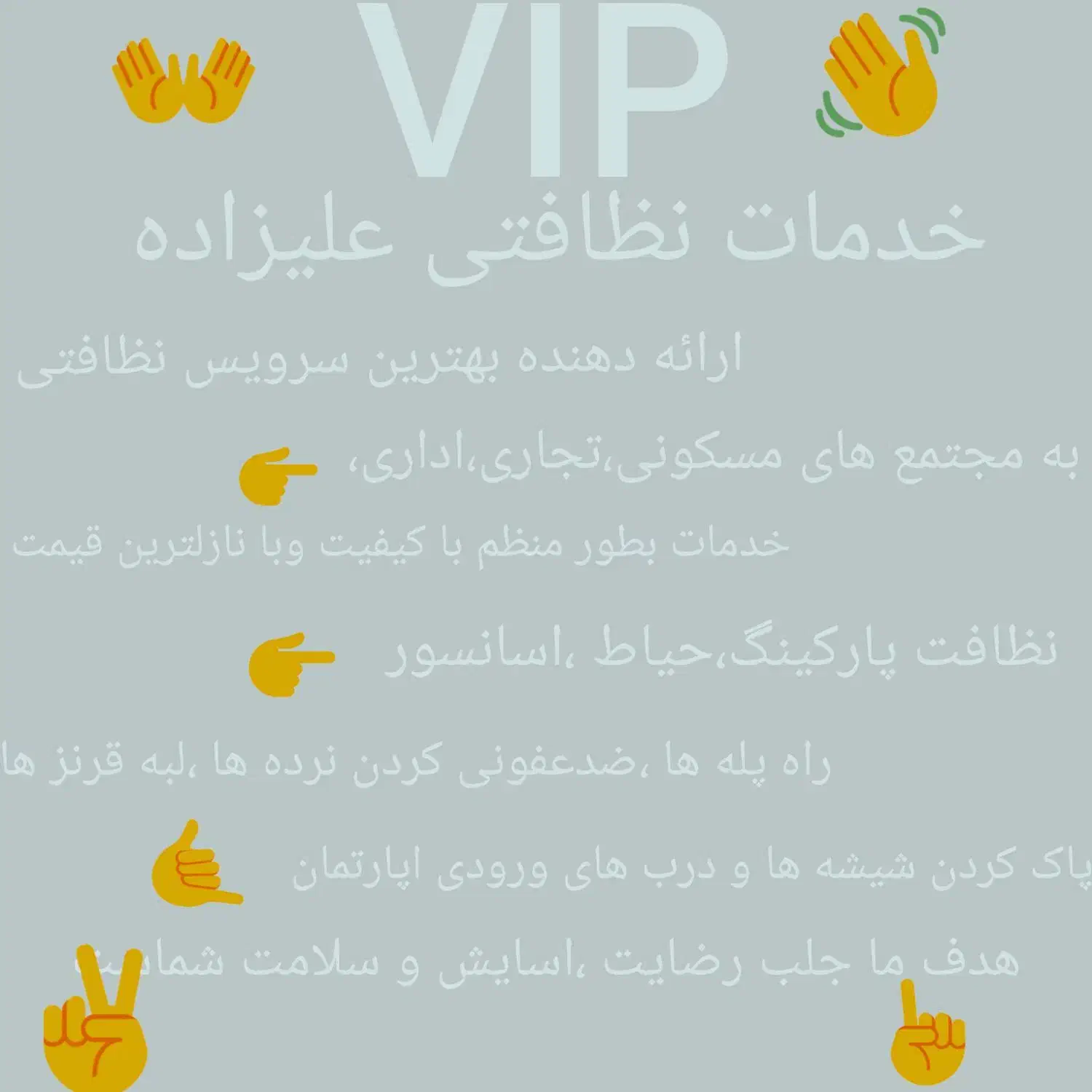 خدمات نظافتی علیزاده نظافت|خدمات نظافت|تهران, فلاح|دیوار