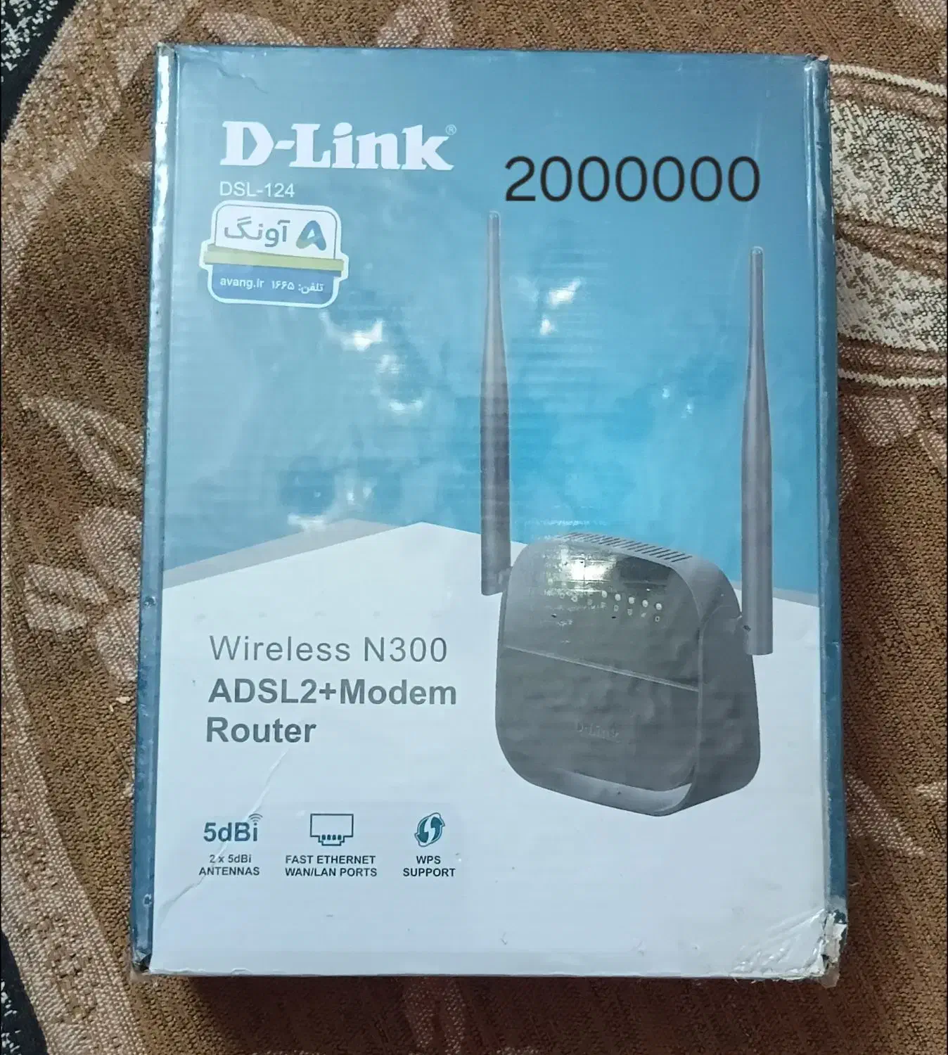 فروش دو عدد مودم|مودم و تجهیزات شبکه|خرم‌آباد, |دیوار