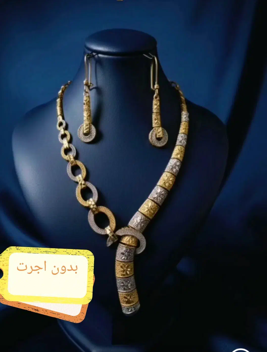همگی بدون اجرت طلاجات نو و دست دو|جواهرات|تبریز, |دیوار