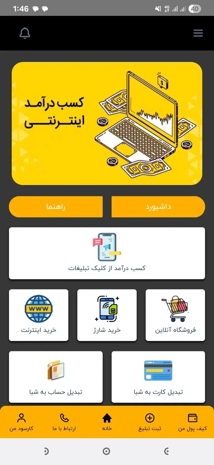 کلیک کن رو تبلیغات پول بگیر(کاملا واقعی)|کارت هدیه و تخفیف|کرج, عظیمیه|دیوار