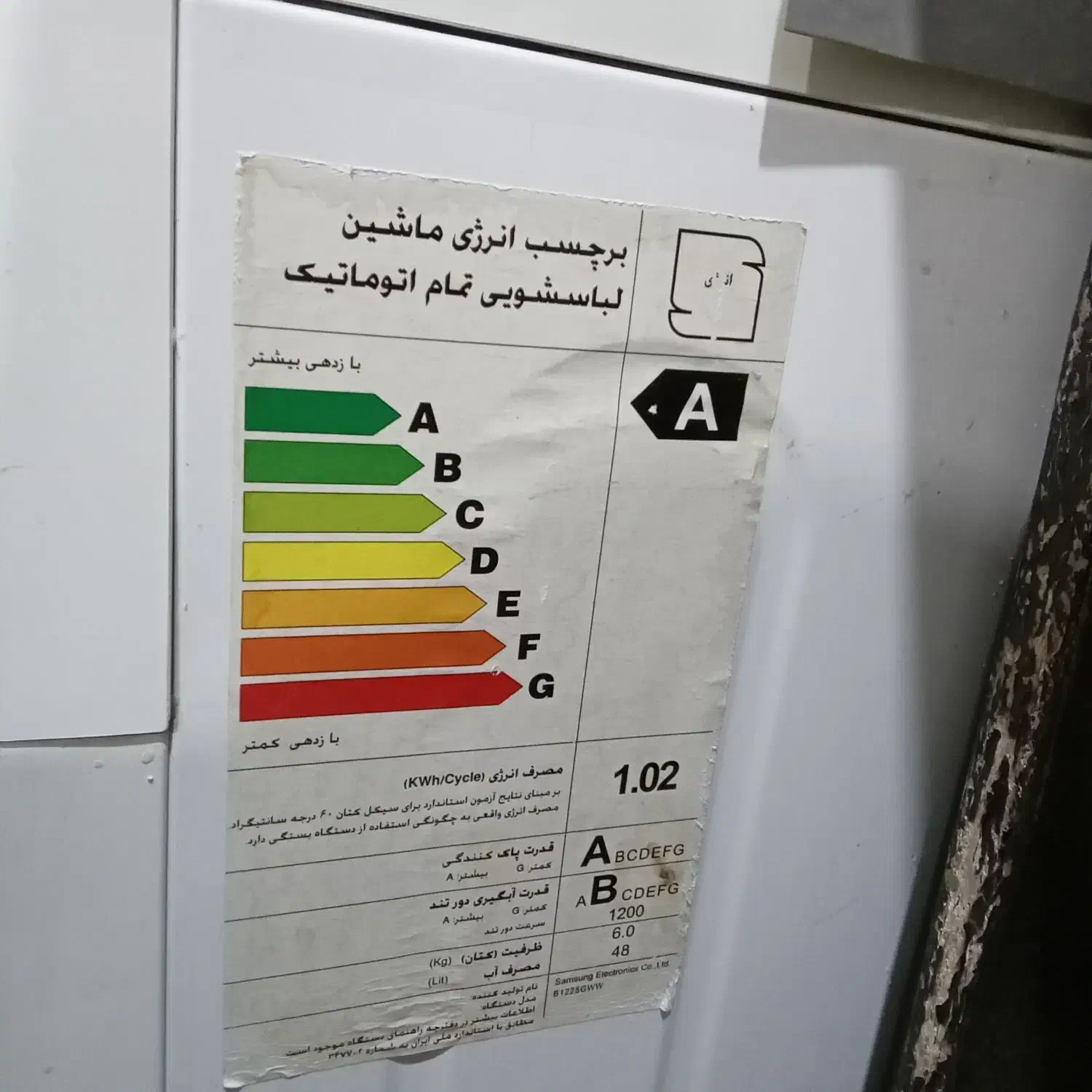 لباسشویی تمام اتوماتیک سامسونگ|ماشین لباسشویی و خشک‌کن لباس|شاهین‌شهر, شهرک گلدیس|دیوار