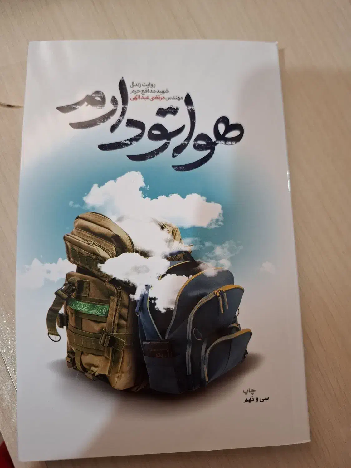 چند عدد کتاب فروش|کتاب و مجله آموزشی|اسلامشهر, مطهری|دیوار