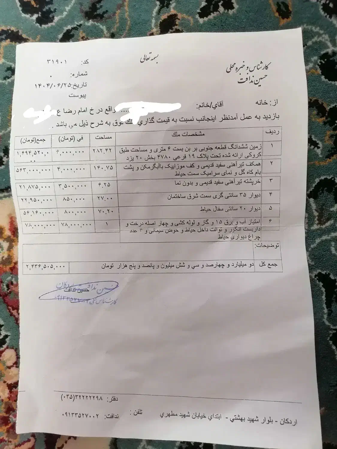 فروش خانه|فروش خانه و ویلا|اردکان, |دیوار