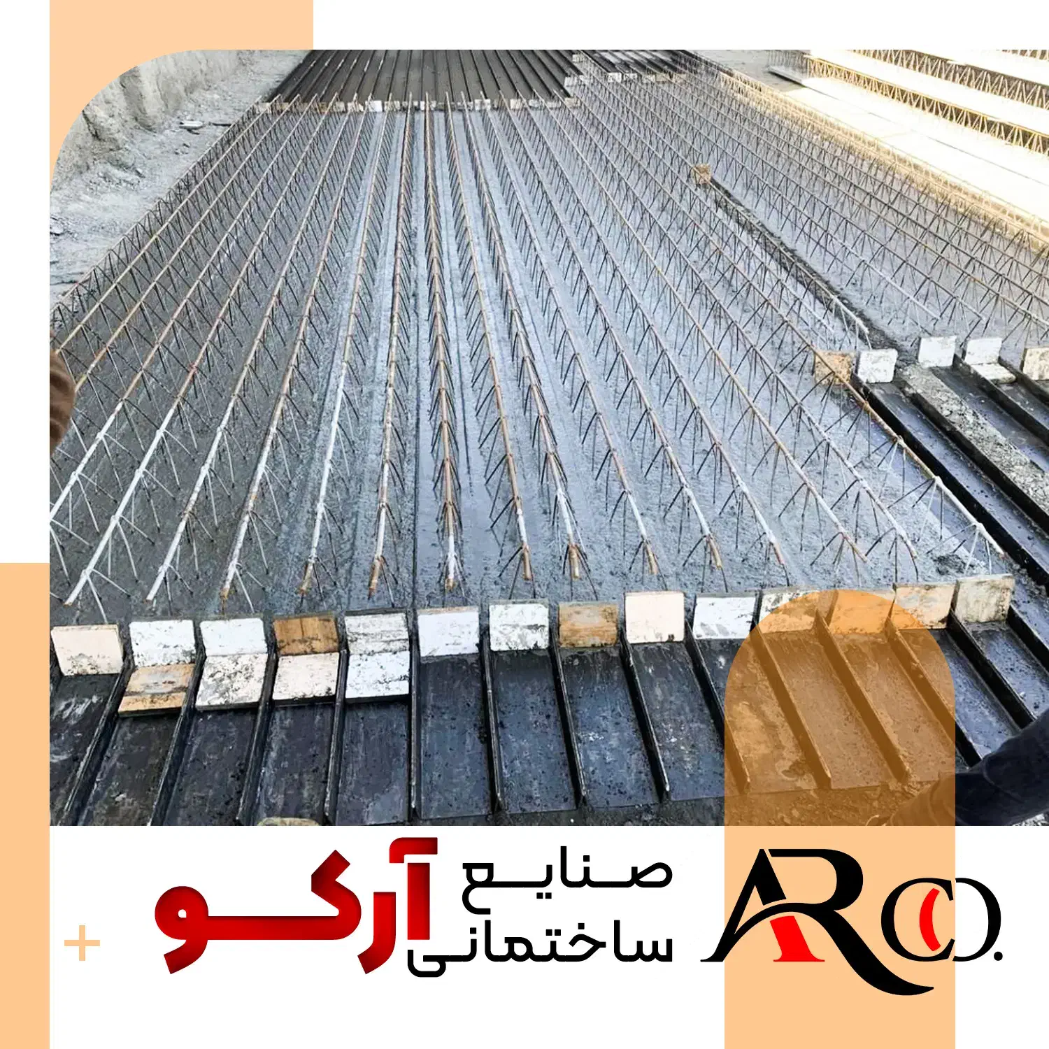 تولید کننده تخصصی تیرچه بتنی صنعتی (پاشنه بتن)|عمده‌فروشی|مشهد, نوید|دیوار