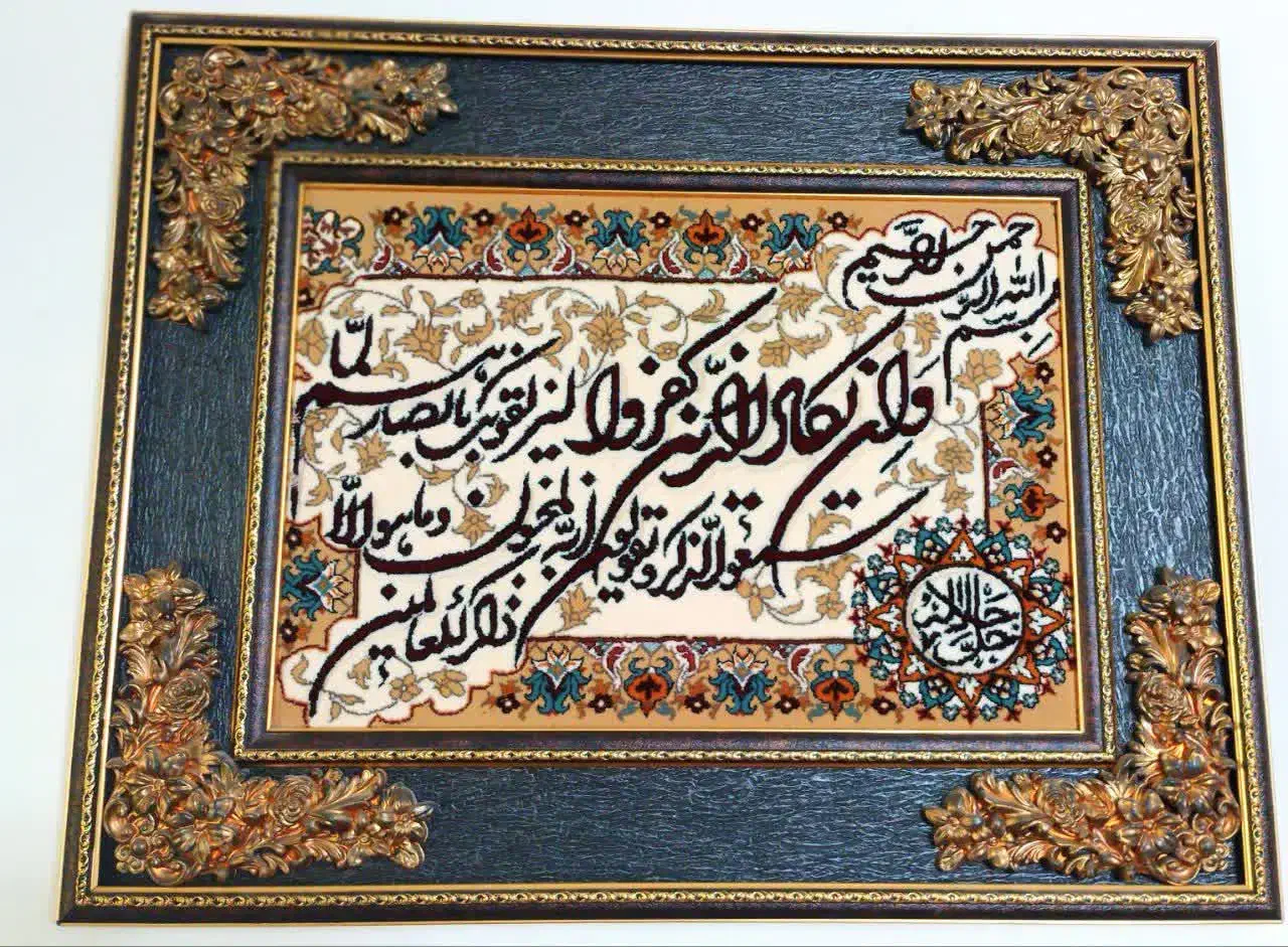 تابلو فرش|تابلو فرش|پاکدشت, پاکدشت (مامازند)|دیوار