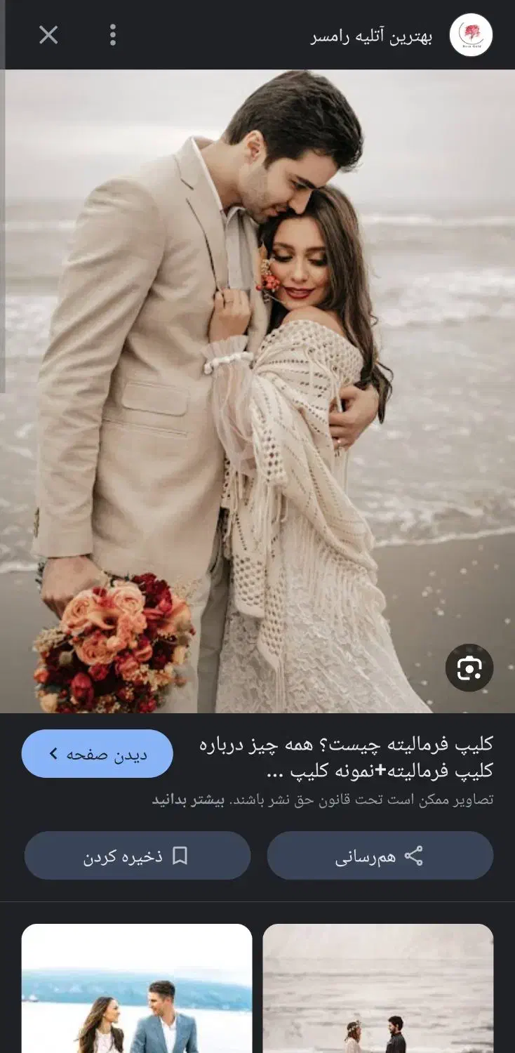 مدل برای فرمالیته|خدمات پذیرایی، مراسم|رشت, لاکان|دیوار