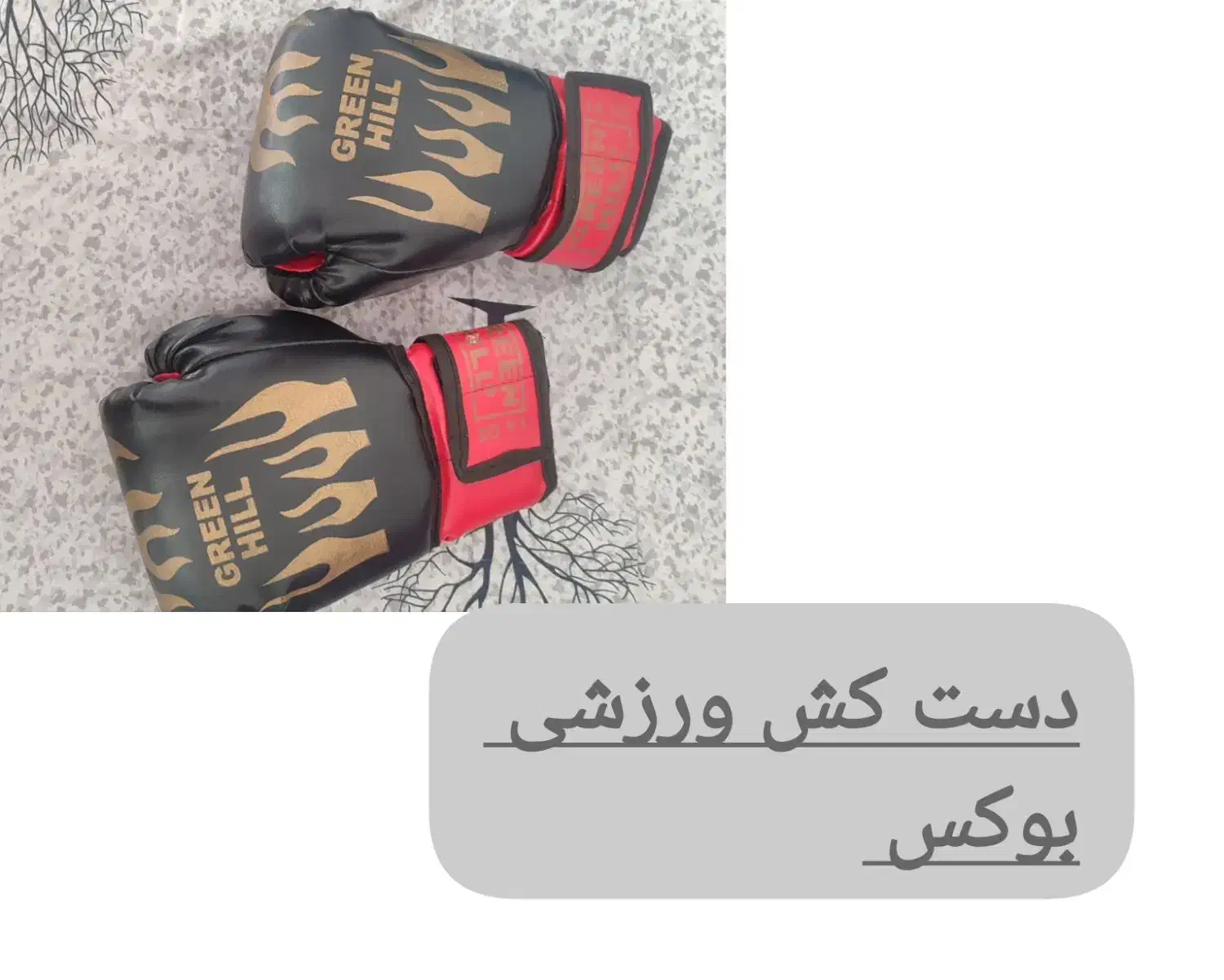 ورزشی|تجهیزات ورزشی|سقز, |دیوار