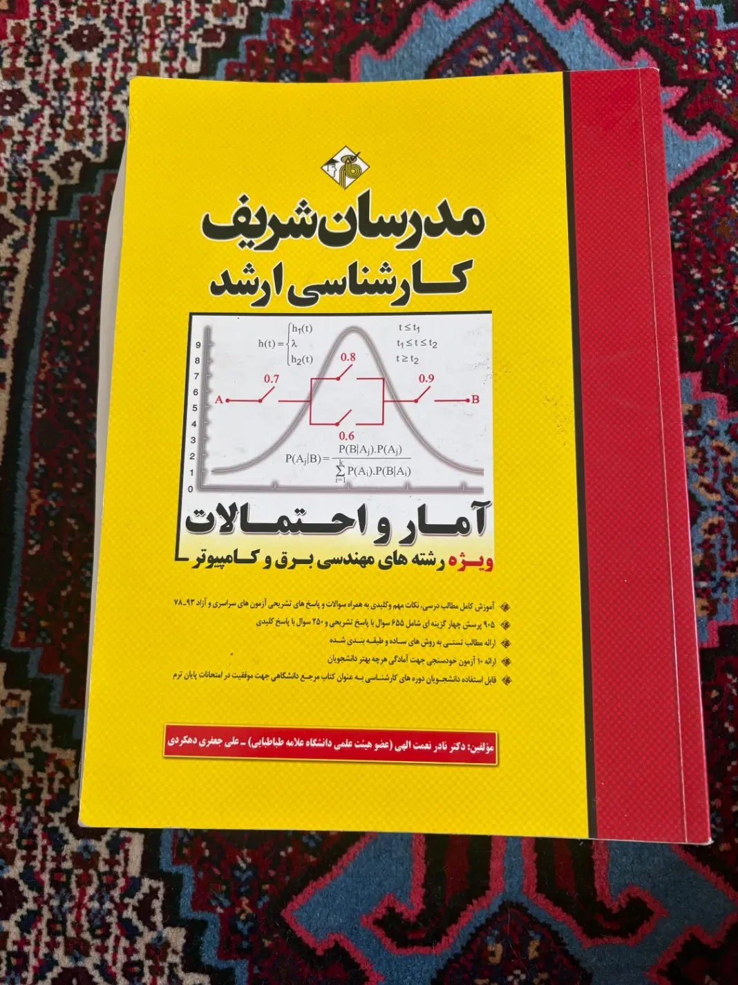 منابع ارشد مهندسی کامپیوتر|کتاب و مجله آموزشی|تهران, شهرک پرواز|دیوار