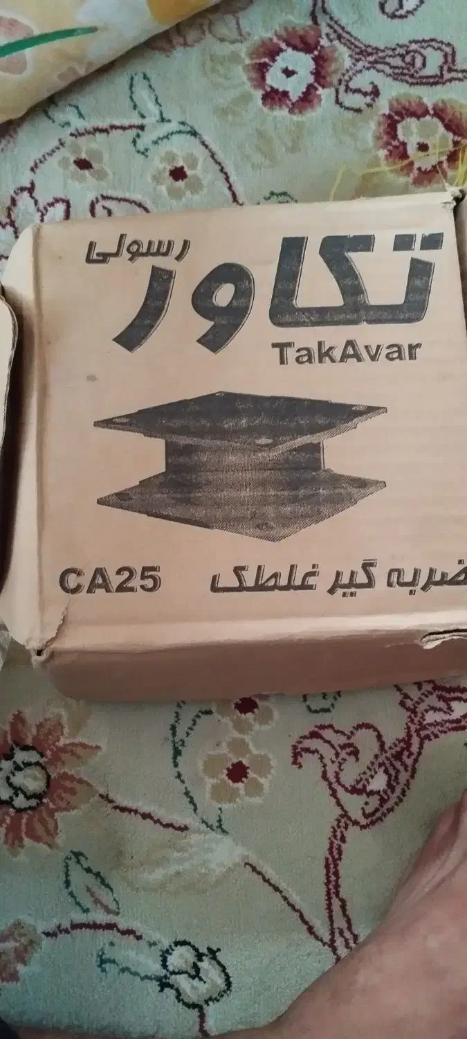 ضربه گیر غلطک نو|خودرو سنگین|شیراز, دارالرحمه|دیوار