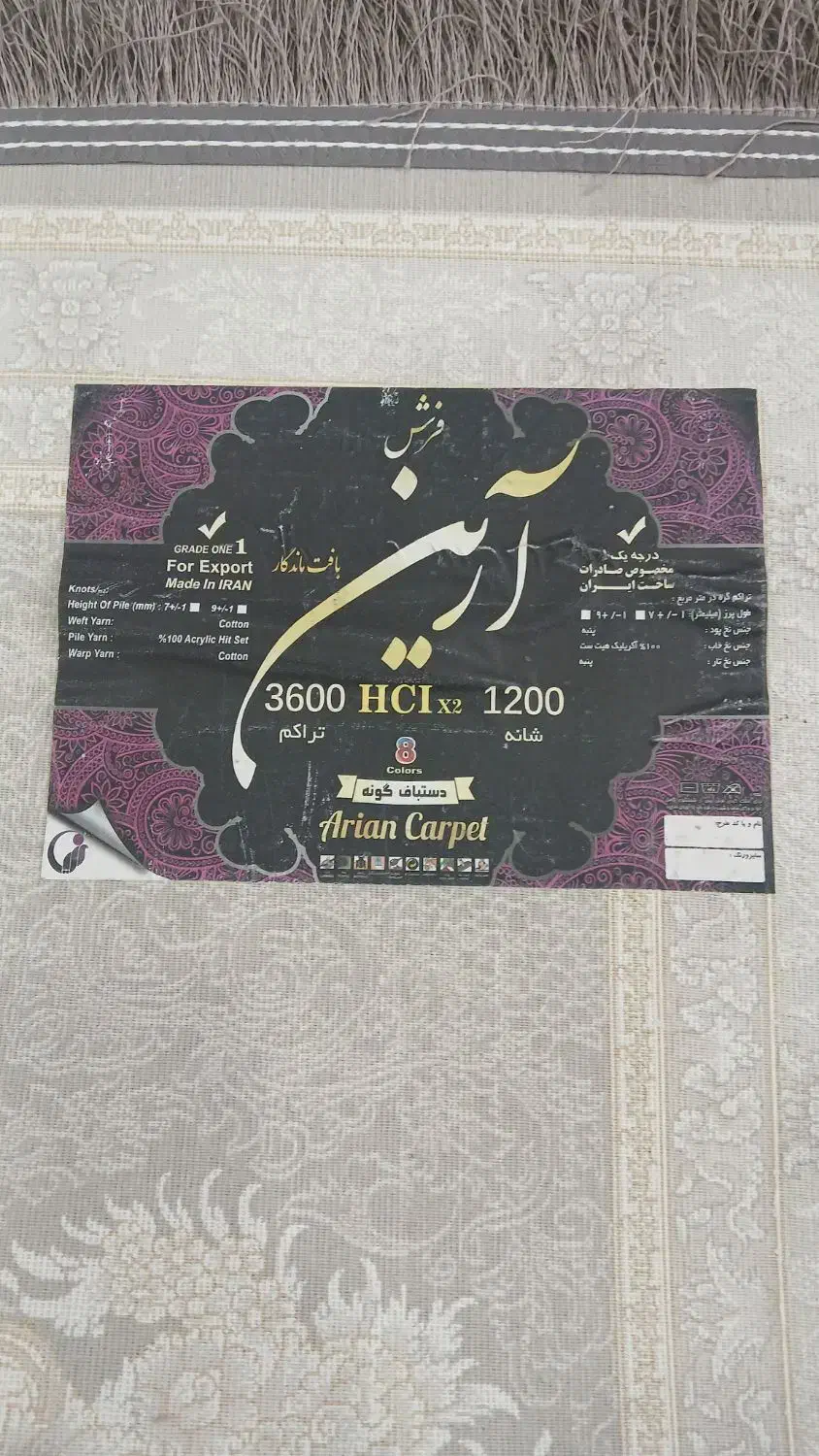 2 تخته فرش 3*4|فرش|بانه, |دیوار