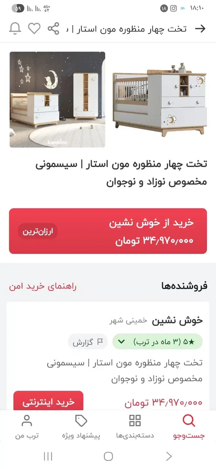 تخت خواب کودک|تخت و سرویس خواب|آبادان, |دیوار