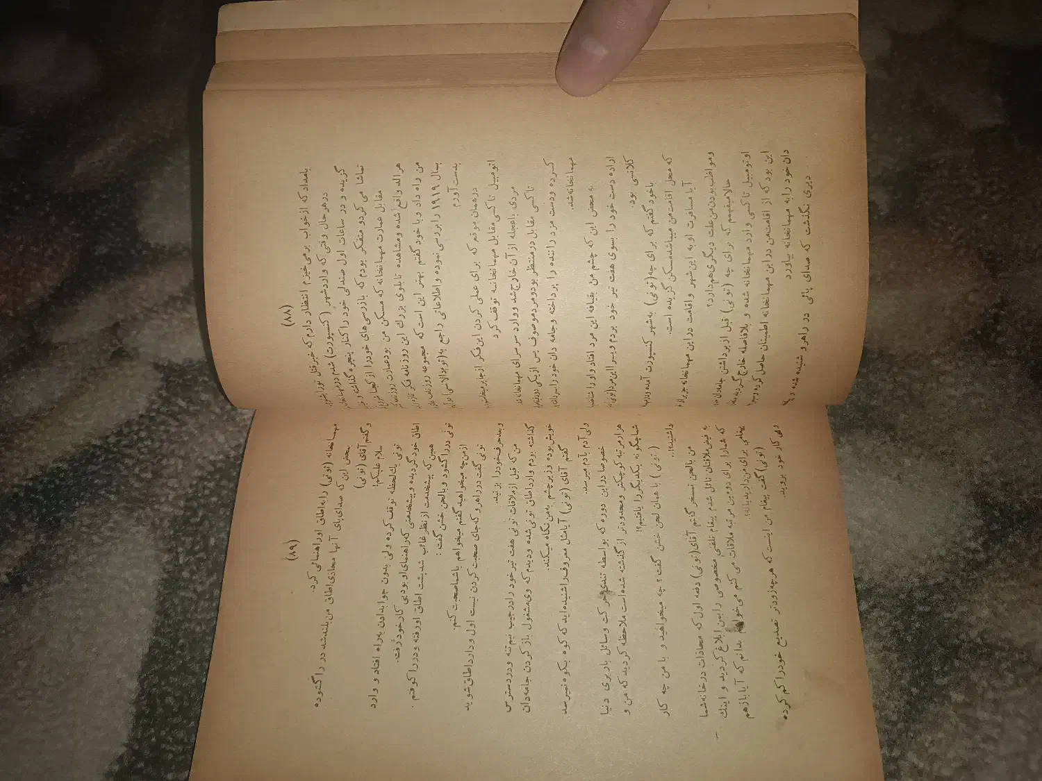 آقایان قضات (ذبیح الله منصوری)|کتاب و مجله تاریخی|آبیک, |دیوار