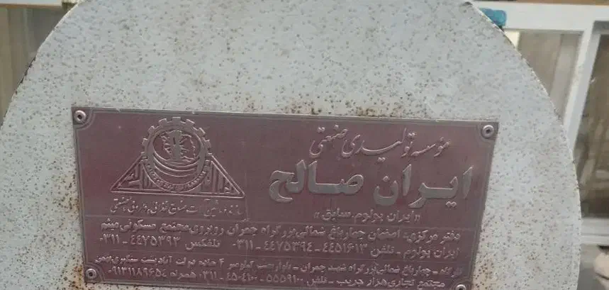 آبلیمو گیری|آبمیوه‌گیر و آب‌مرکبات‌گیر|نجف‌آباد, حومه نجف آباد|دیوار