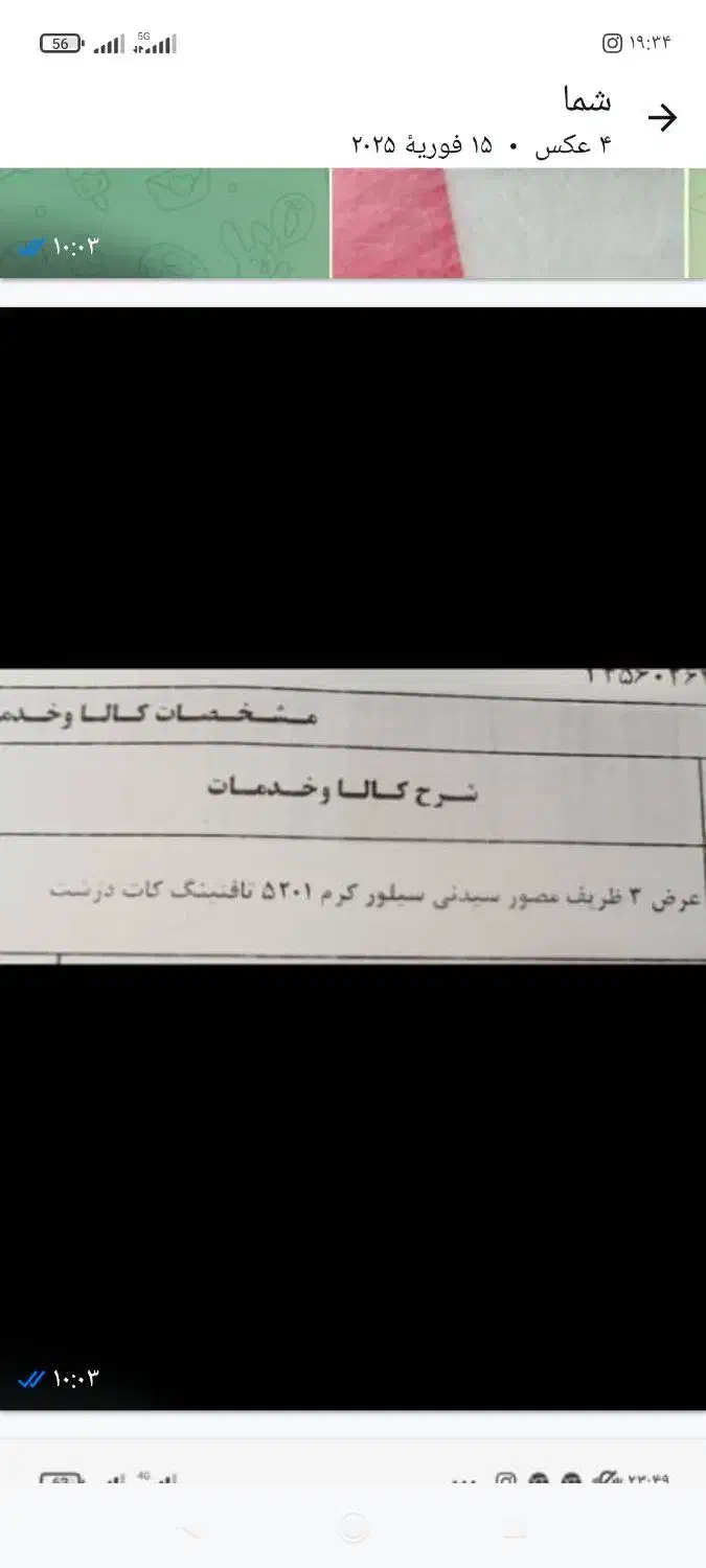 موکت پالاز مصور|موکت|کرج, حیدرآباد|دیوار