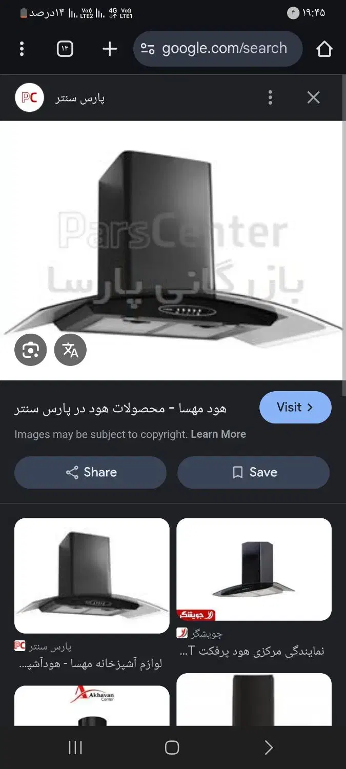 هود مهسا در حد نو|هود|رباطکریم, رباطکریم|دیوار