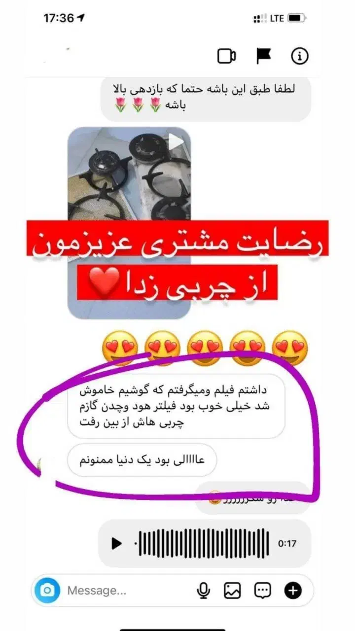 چربی زدا نانو اصل آلمان|مواد شوینده و دستمال کاغذی|خمام, |دیوار