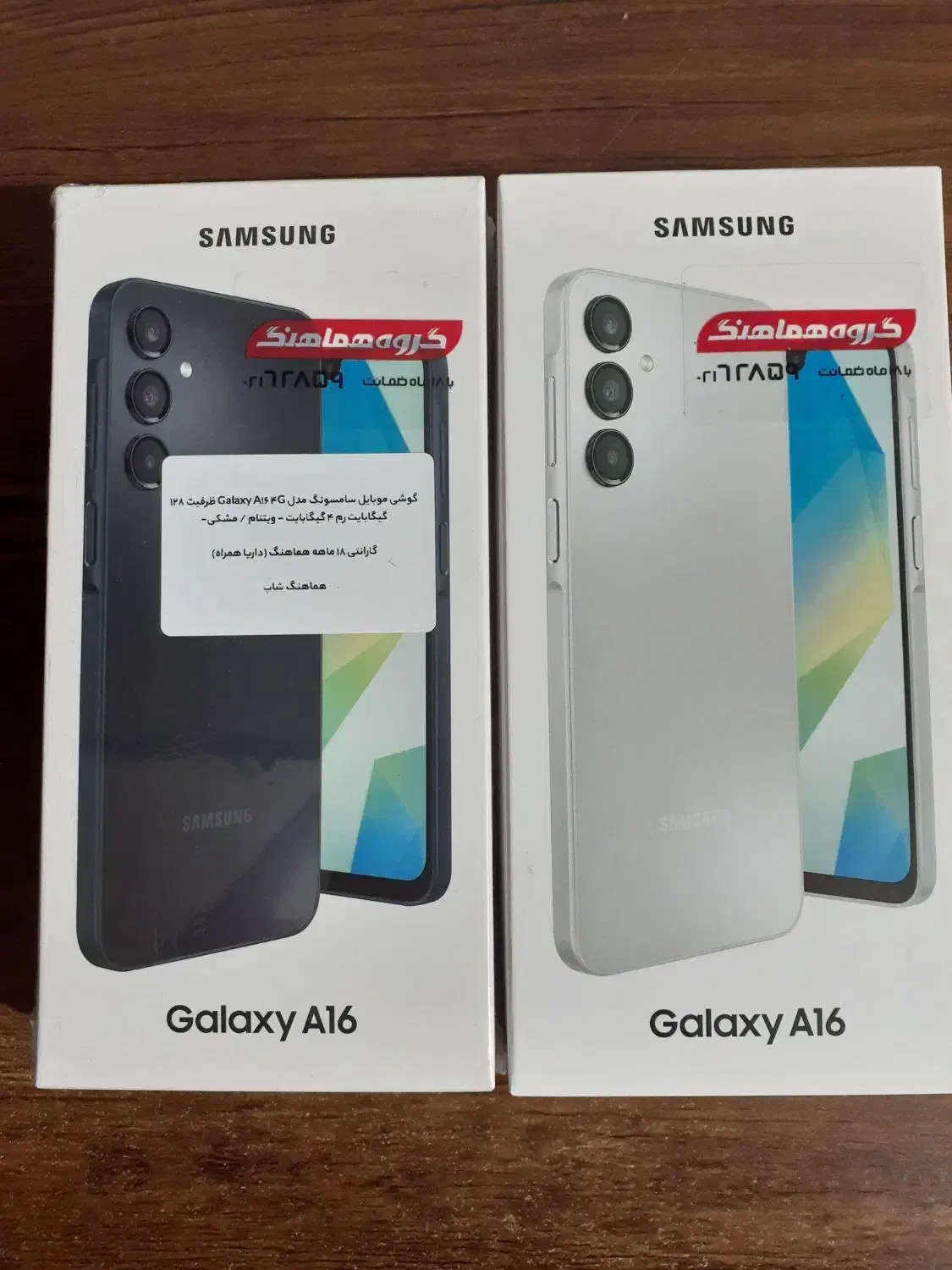 سامسونگ a16|موبایل|تهران, بیسیم|دیوار