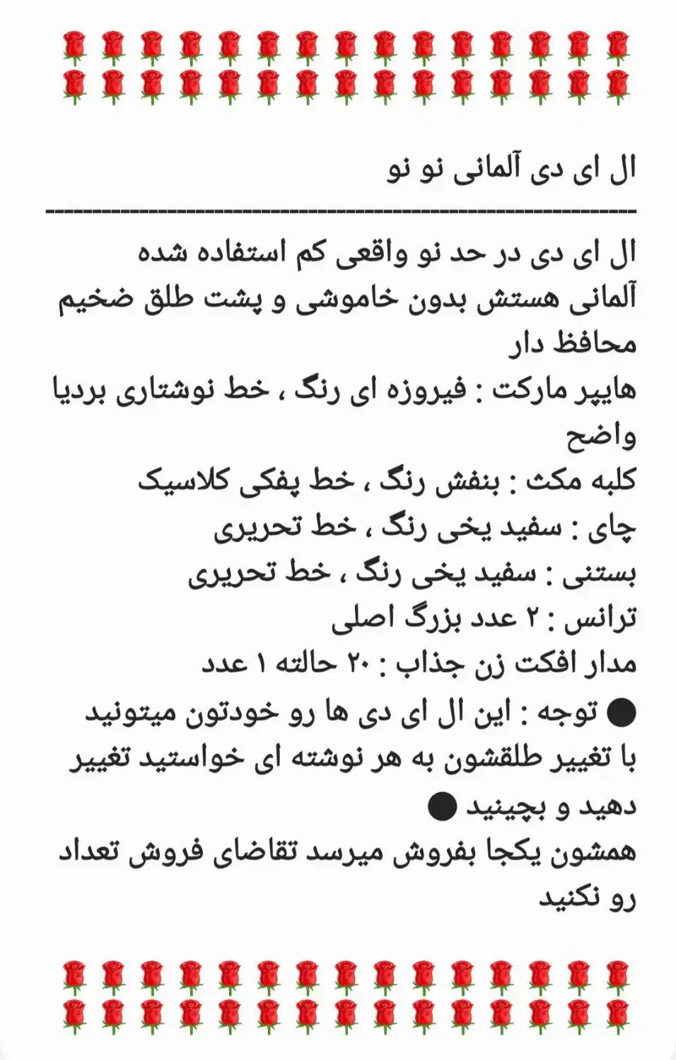 ال ای دی هایپر مارکت،کلبه مکث،چای، بستنی|تلویزیون و پروژکتور|مراغه, |دیوار