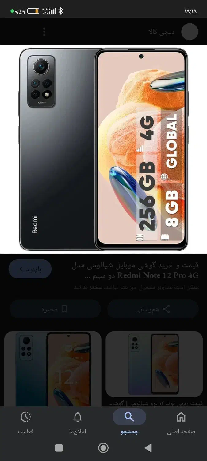 گوشی|موبایل|خرم‌آباد, |دیوار