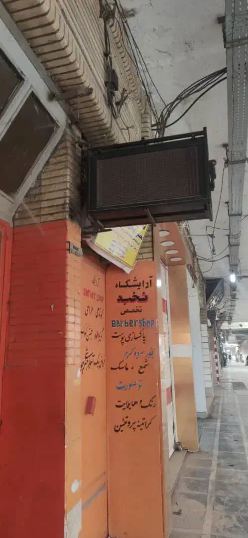 معاوضه مغازه امام با خانه در سی متری|فروش مغازه و غرفه|اهواز, ۳۰ متری|دیوار