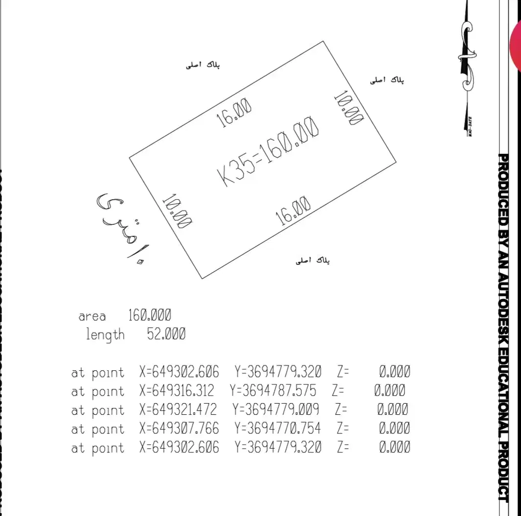 فروش زمین در ملکشاهی|فروش زمین و ملک کلنگی|ملکشاهی, |دیوار