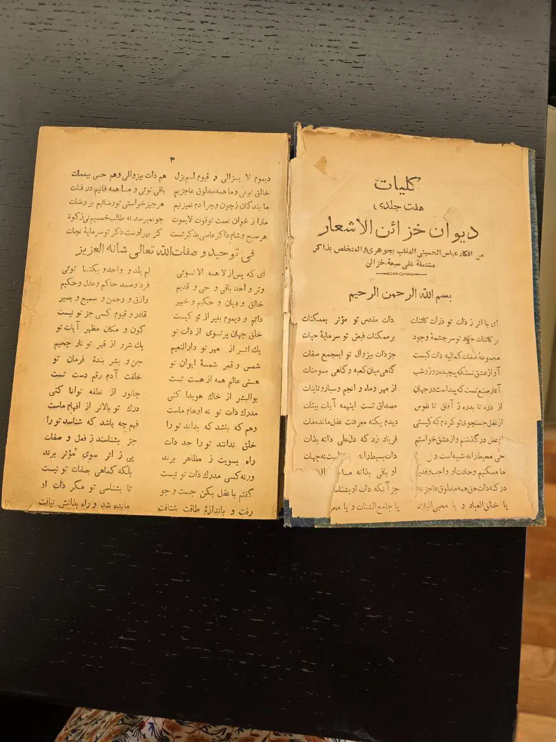 کتاب قدیمی|کتاب و مجله مذهبی|تهران, سهروردی|دیوار