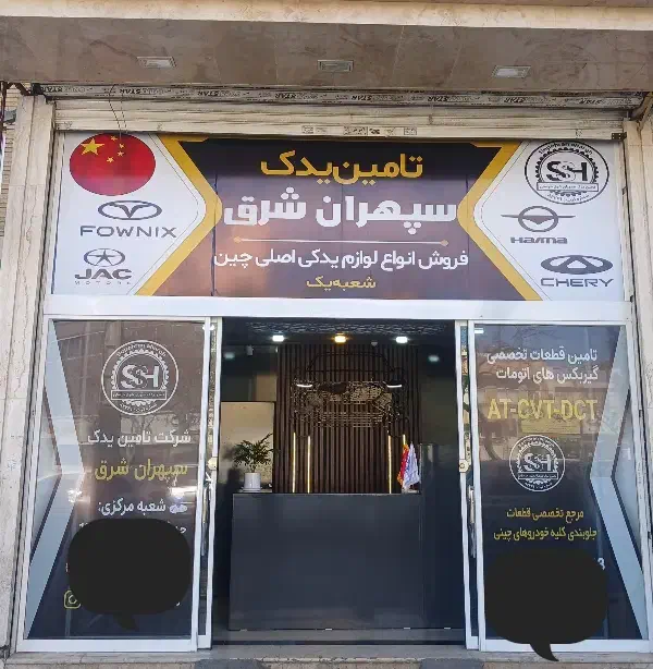 لوازم یدکی فونیکس و هایما اصلی|قطعات یدکی و لوازم جانبی|مشهد, شهرک رازی (شهرک غرب)|دیوار