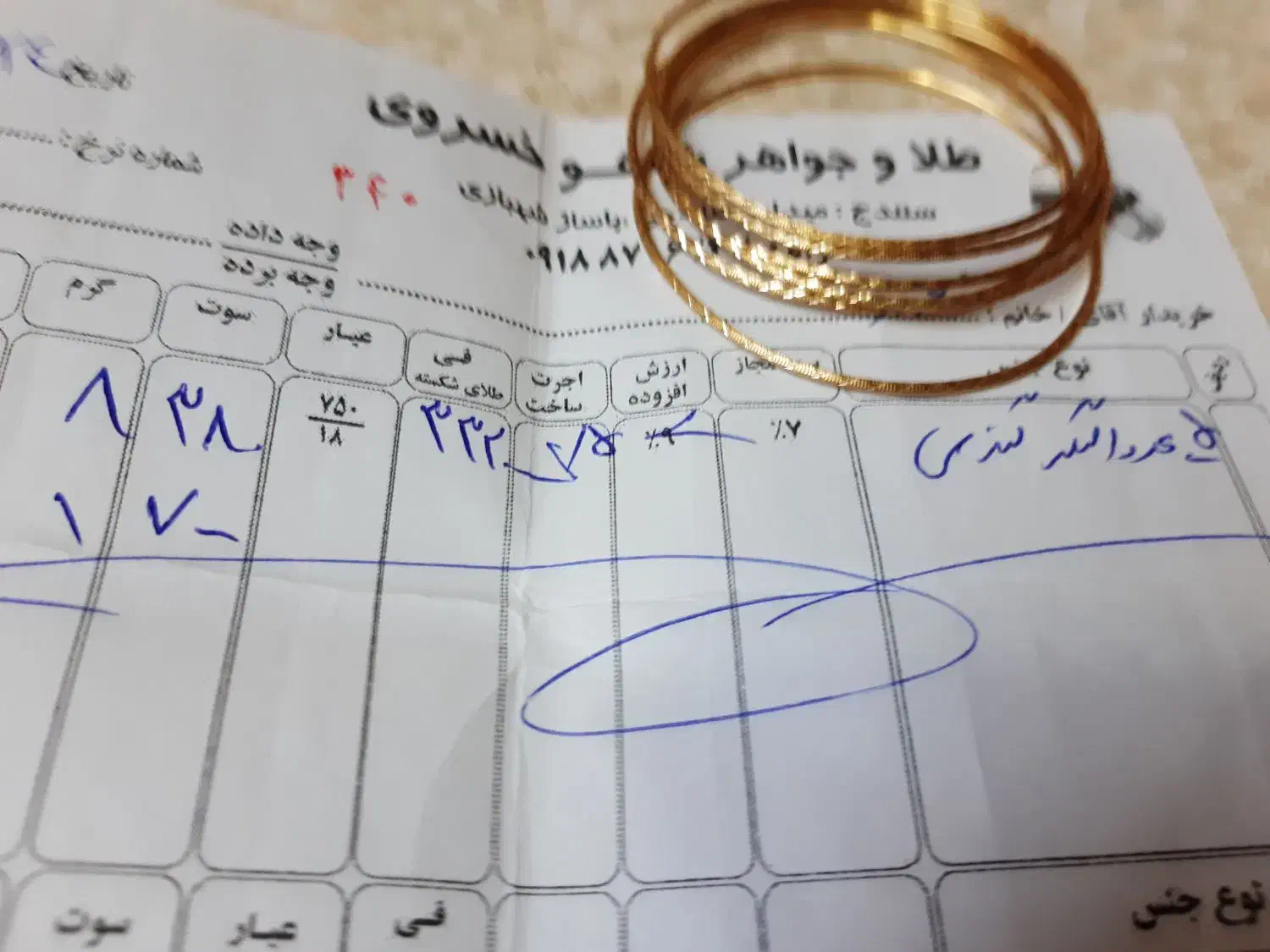 فروش طلا نونو|جواهرات|سنندج, |دیوار