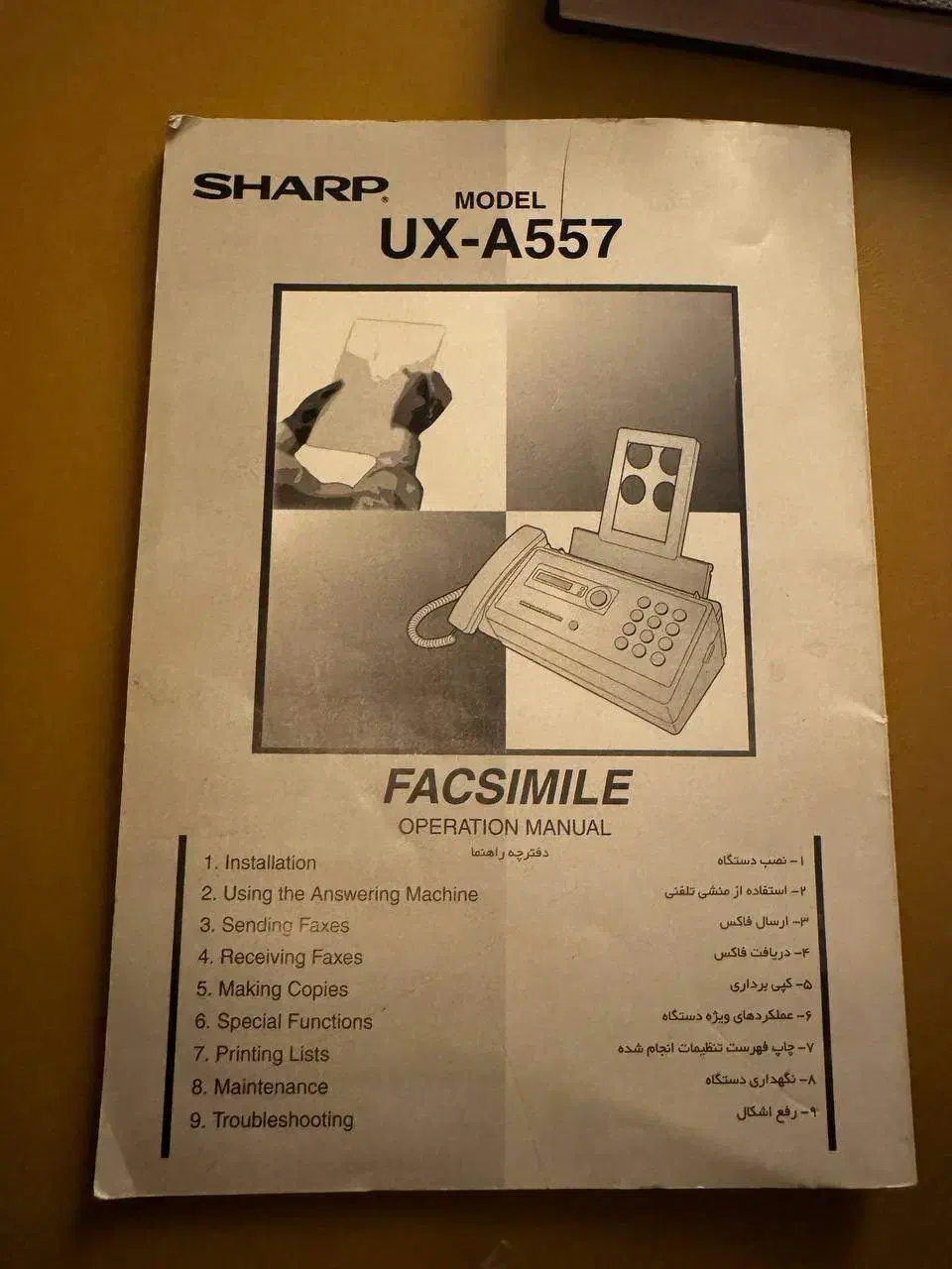 تلفن و فکس شارپ مدل UX-A557|پرینتر، اسکنر، کپی، فکس|مشهد, گوهرشاد|دیوار