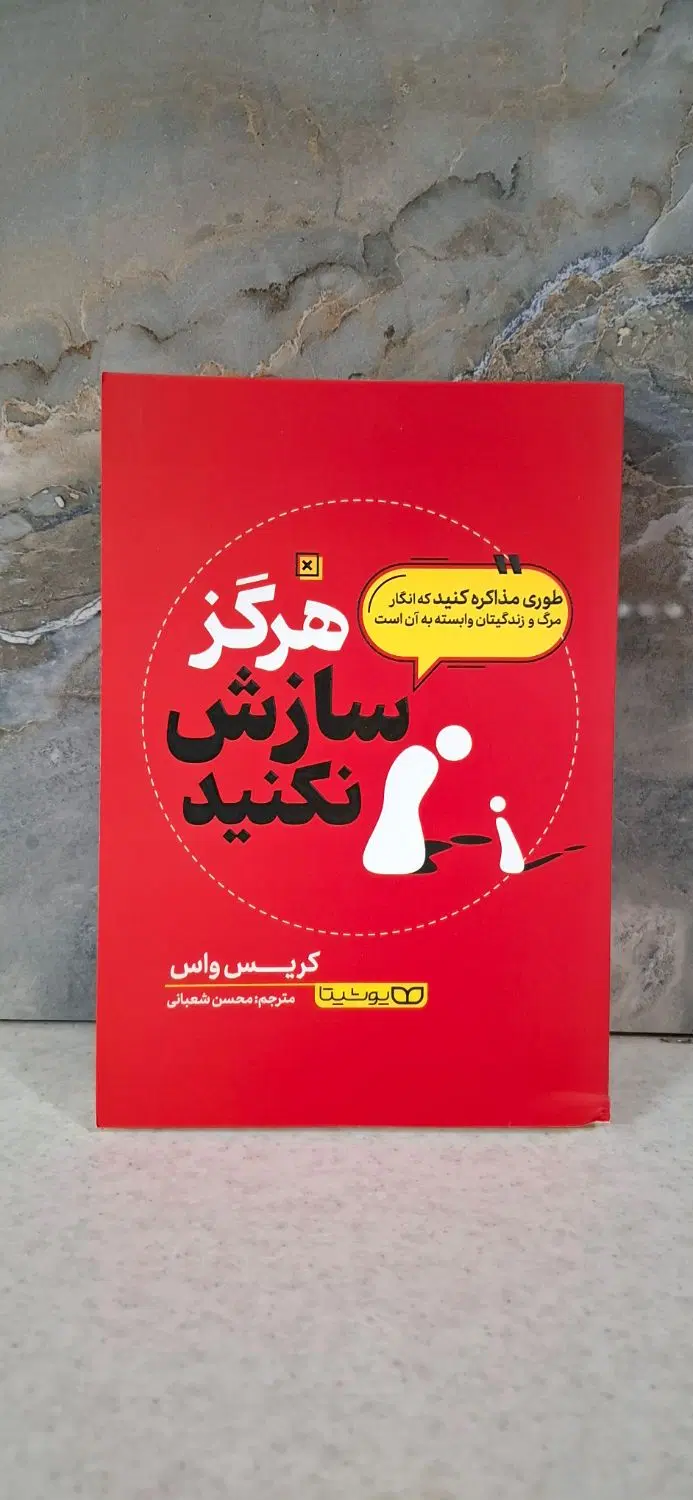 رمان سنگدل|کتاب و مجله ادبی|تهران, شهرک شریعتی|دیوار