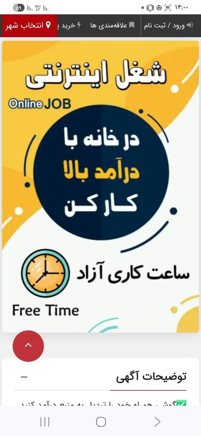 کار باگوشی همراه در منزل|استخدام بازاریابی و فروش|سلفچگان, |دیوار