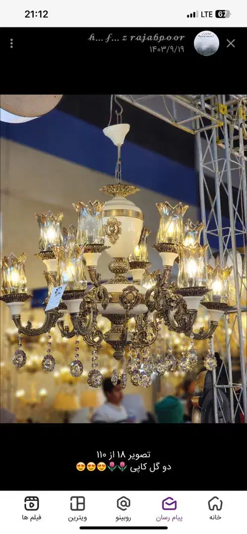 لوسترلاکچری مخصوص خانه‌های باکلاسِ مشهدی تابش فروز|لوستر و چراغ آویز|مشهد, خین عرب|دیوار