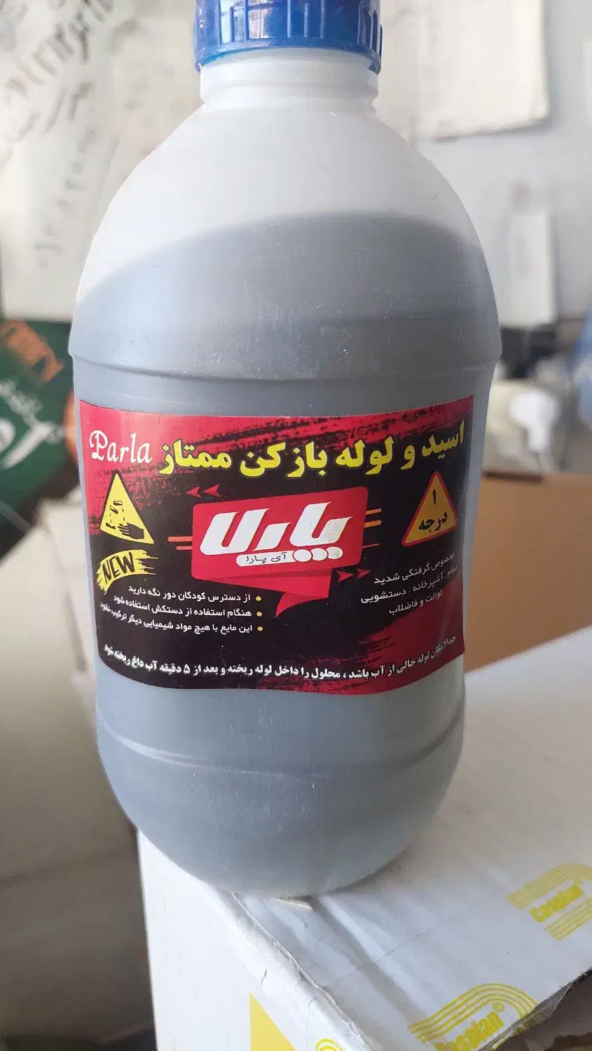 اسید لوله بازکن|لوازم نظافت|ایلخچی, |دیوار