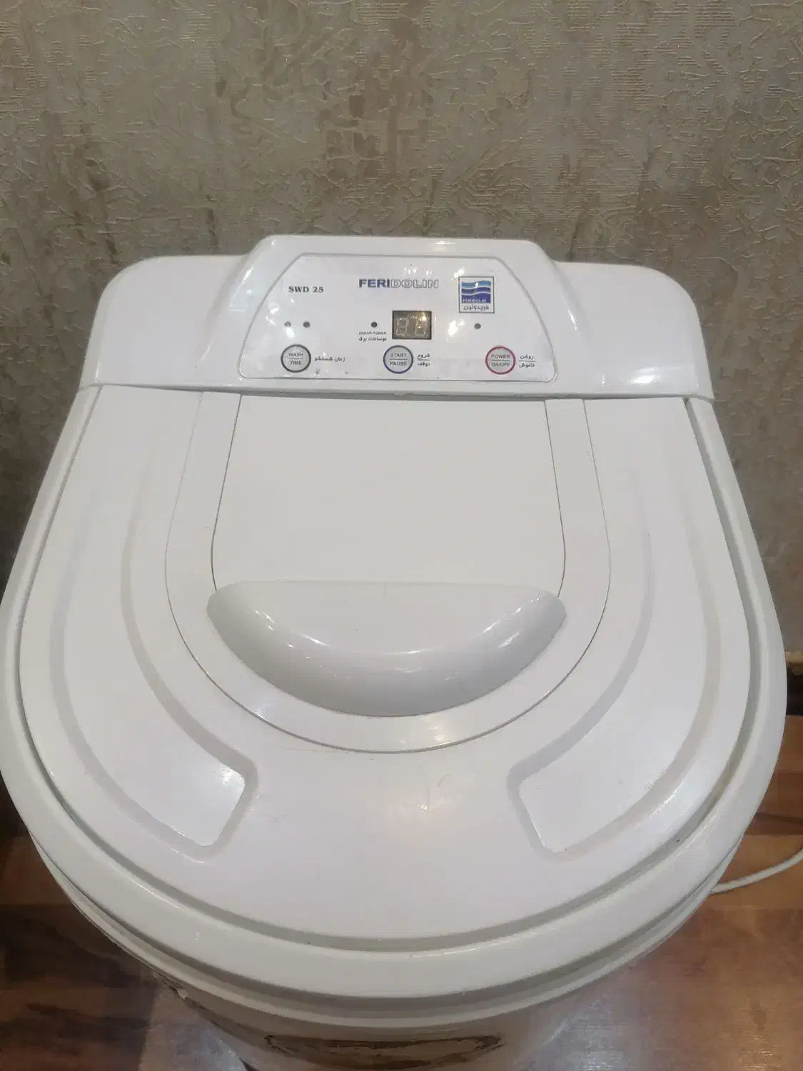 مینی واش (کهنه شور)|ماشین لباسشویی و خشک‌کن لباس|صدرا-فارس, فاز ۲|دیوار