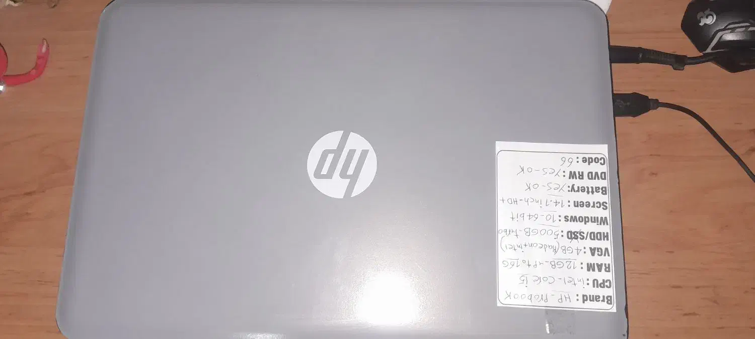 لب تاپ|رایانه همراه|شهریار, فرارت|دیوار