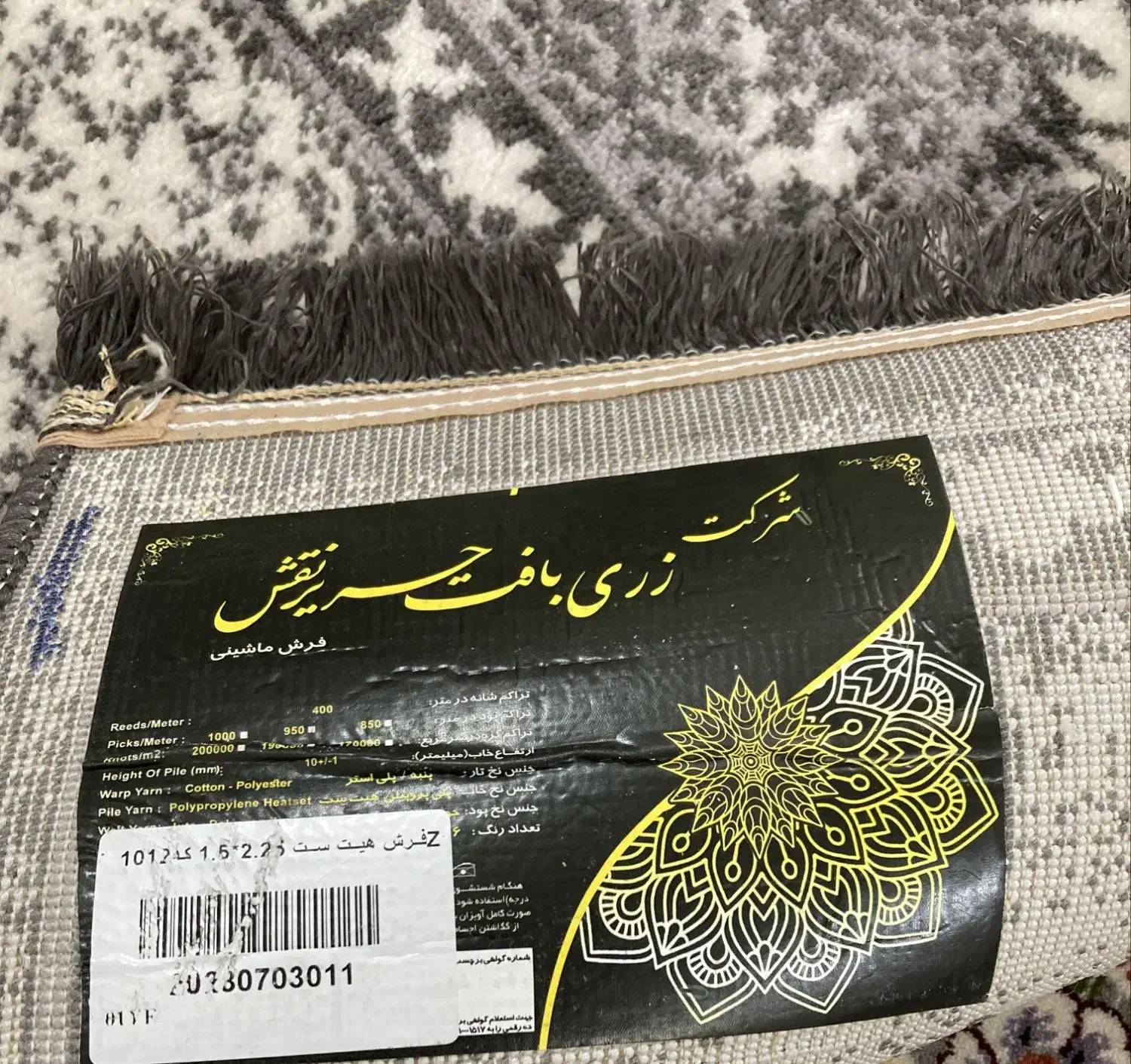 وسایل منزل|فرش|قم, نیروگاه|دیوار