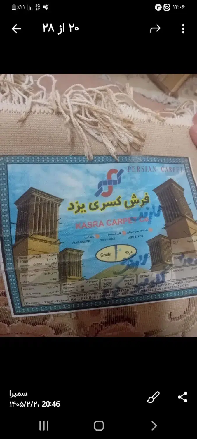 قالی|فرش|اشکذر, |دیوار