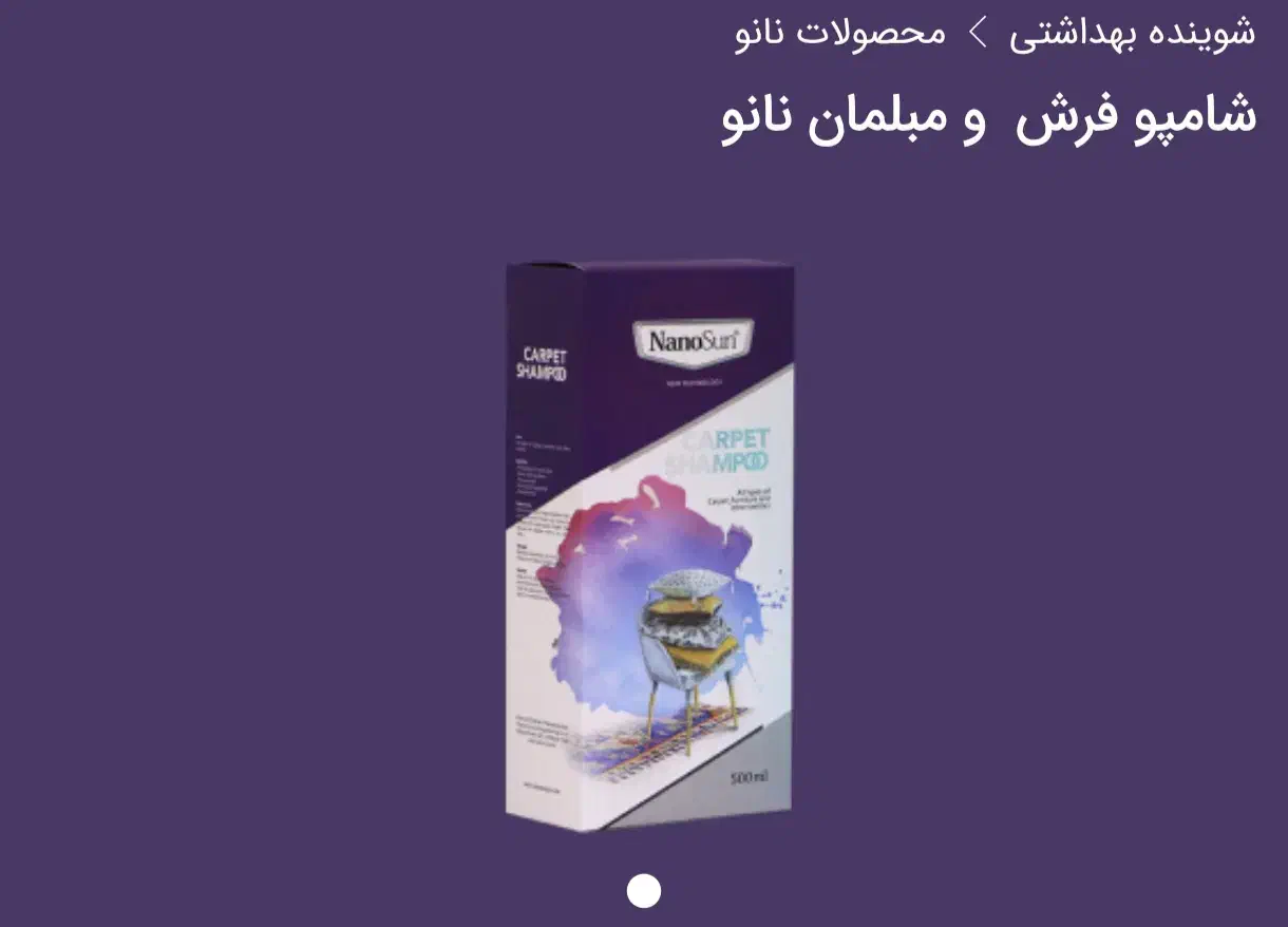 فروش انواع محصولات بهداشتی و شوینده ماشین و خانه|مواد شوینده و دستمال کاغذی|بوکان, |دیوار