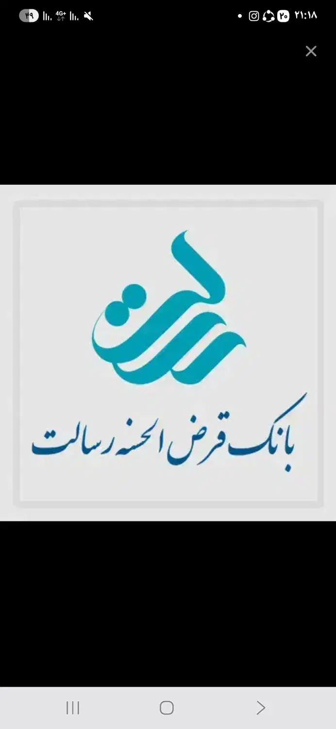 وام امتیاز رسالت با نازلترین قیمت خرید و فروش|خدمات مالی، حسابداری، بیمه|اندیشه, اندیشه فاز ۳|دیوار