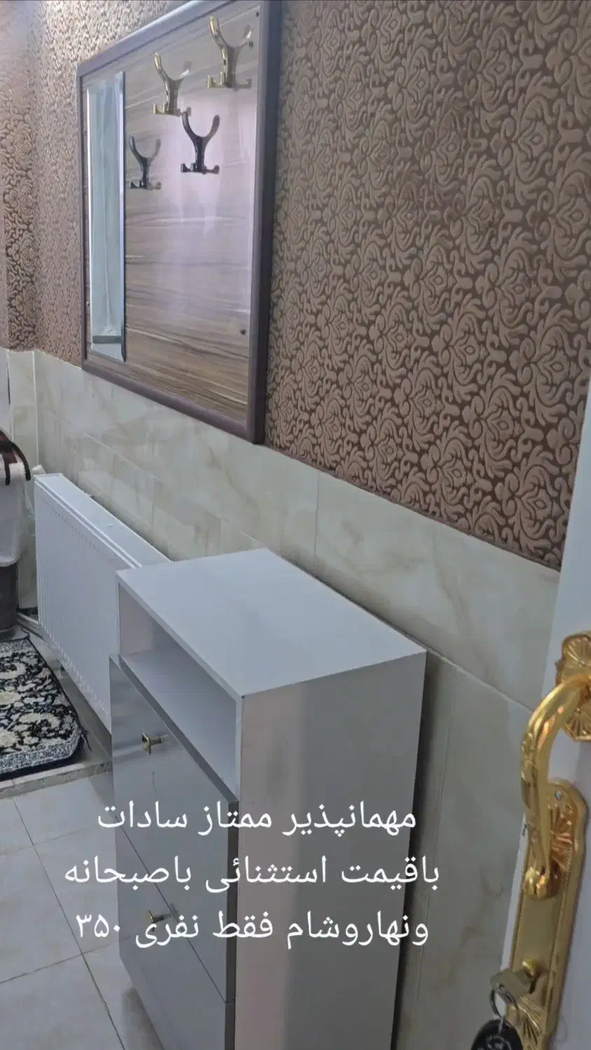 استخدام|استخدام سرایداری و نظافت|مشهد, عیدگاه|دیوار