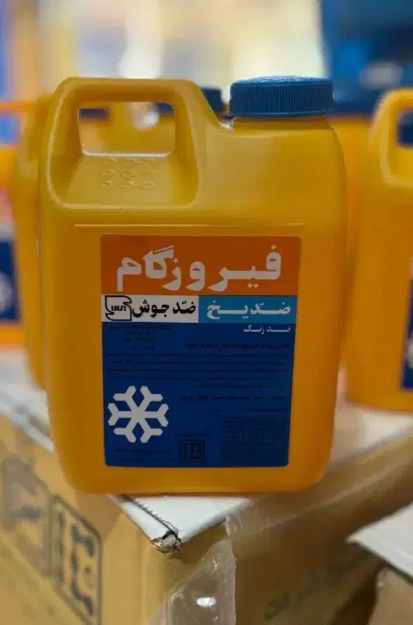 ضدیخ فیروزگام|قطعات یدکی و لوازم جانبی|مشهد, ایوان|دیوار