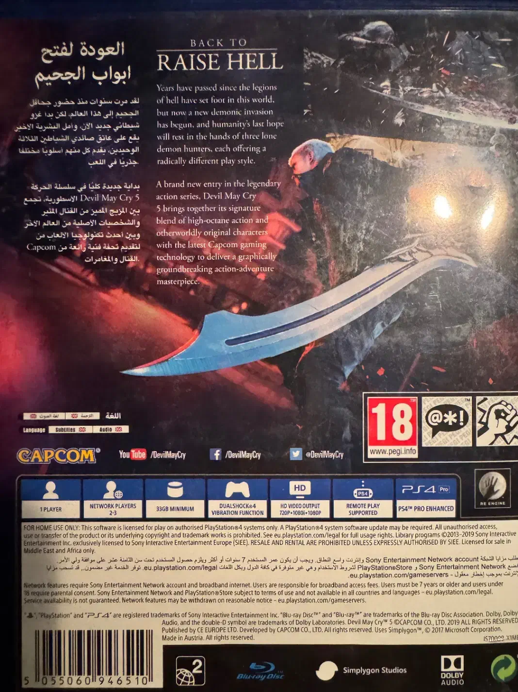 devil may cry 5|کنسول، بازی ویدئویی و آنلاین|تهران, اکباتان|دیوار