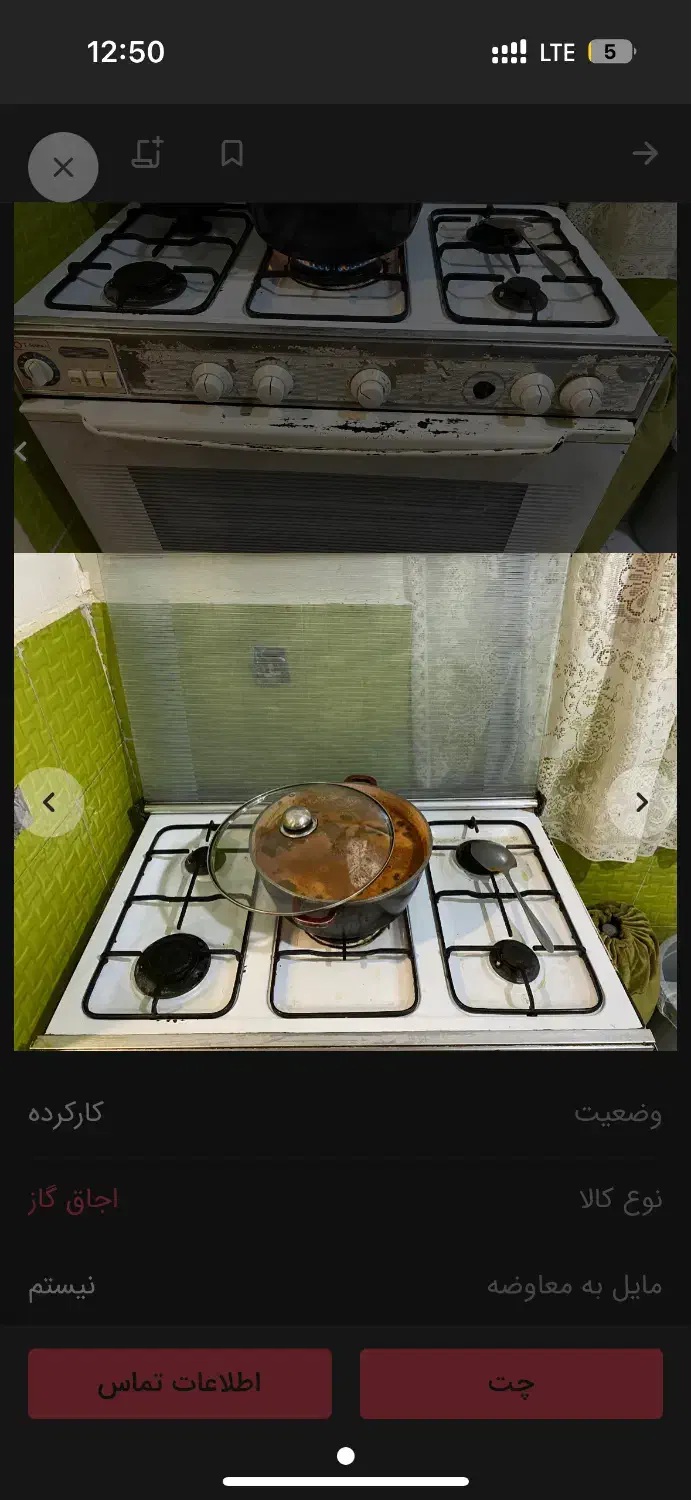 گاز فر دار sobhan|اجاق گاز و لوازم برقی پختوپز|قشم, |دیوار